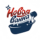 Реставрация ванны в Ковров, Шуя