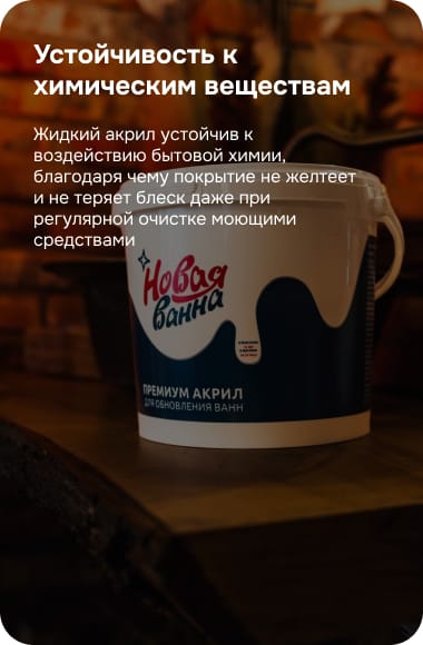 Реставрация ванны в Ковров, Шуя