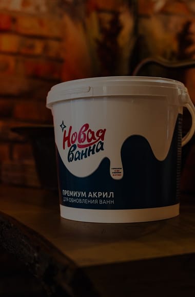 Реставрация ванны в Ковров, Шуя